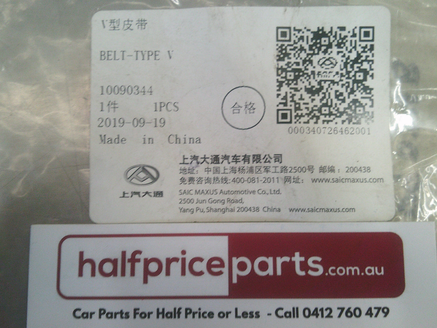 LDV Micro V-Belt Suits LDV G10/D90/ Ford Ranger/Everest/Transit New Part