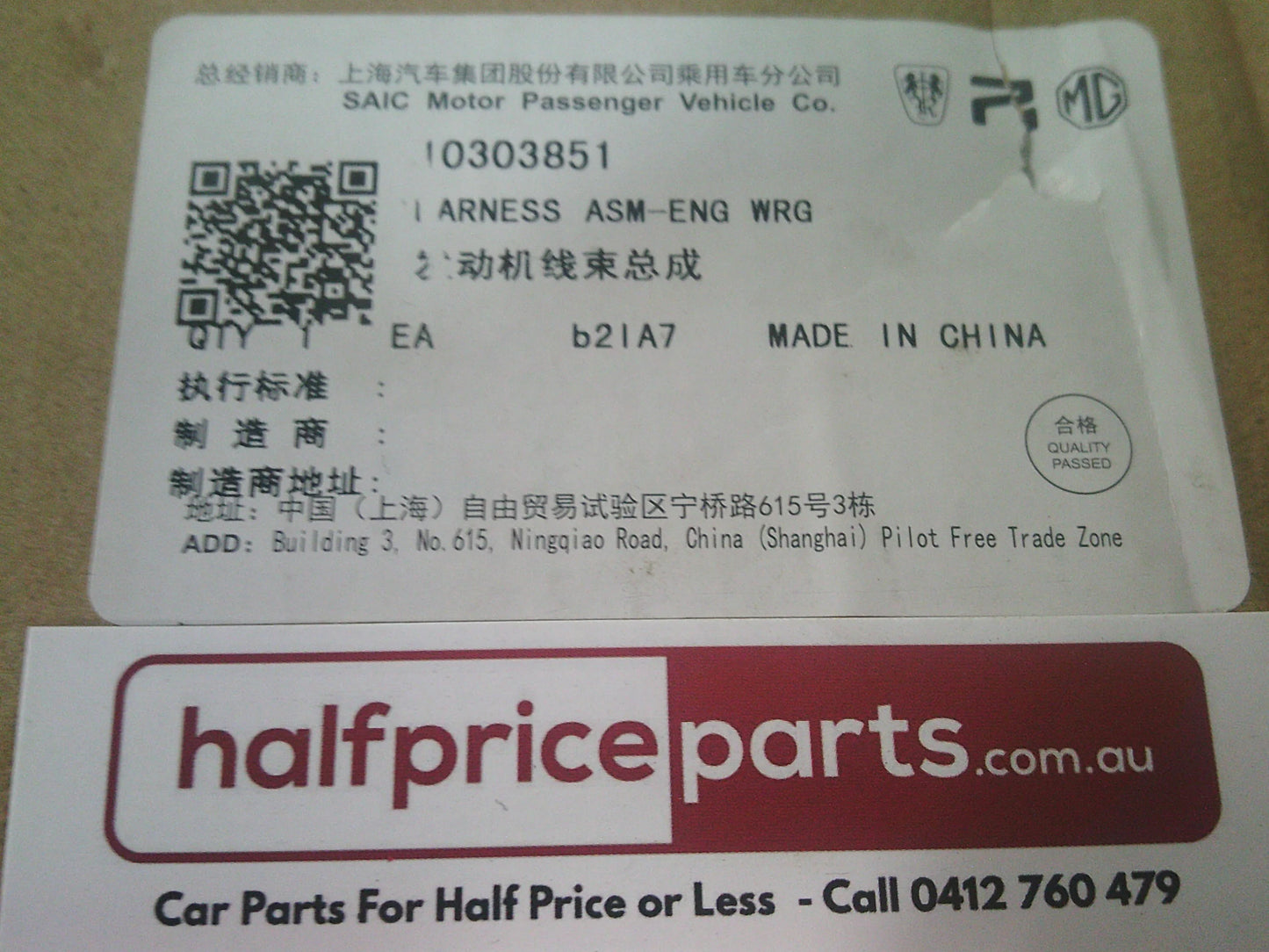MG Genuine Engine Wiring Harness New Part