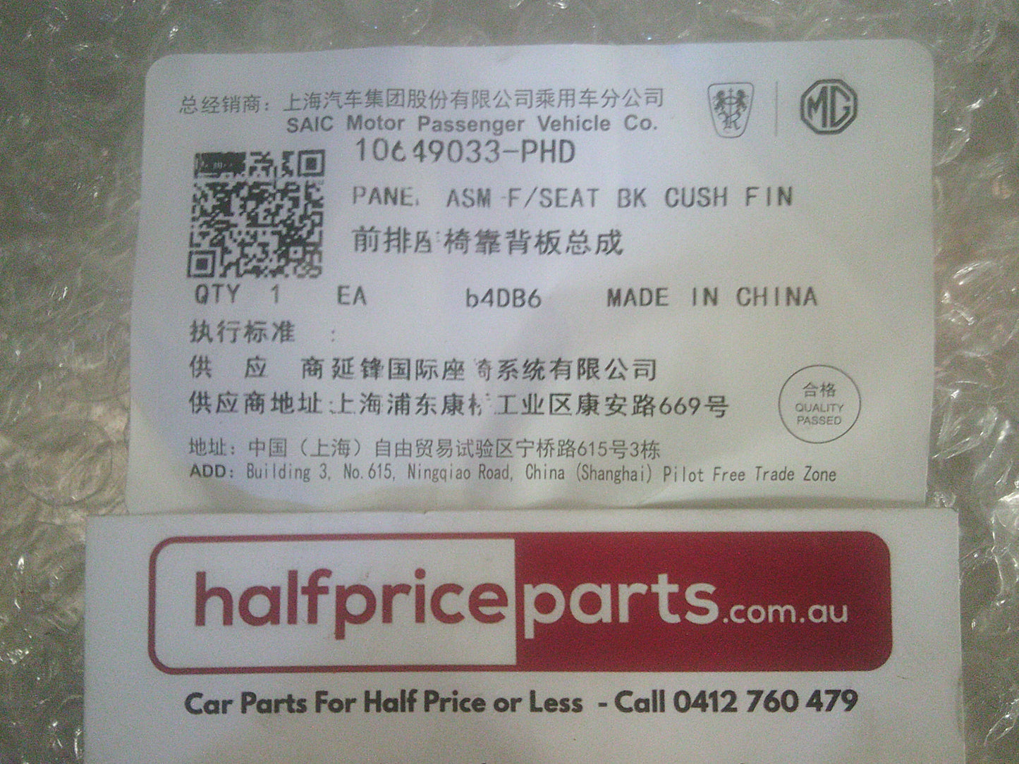MG Genuine Front Seat Back Trim New Part