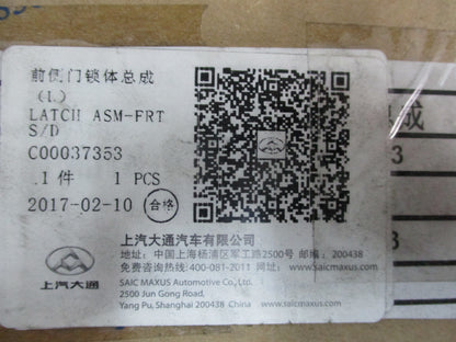 Saic Maxus Genuine Door Latch New Part