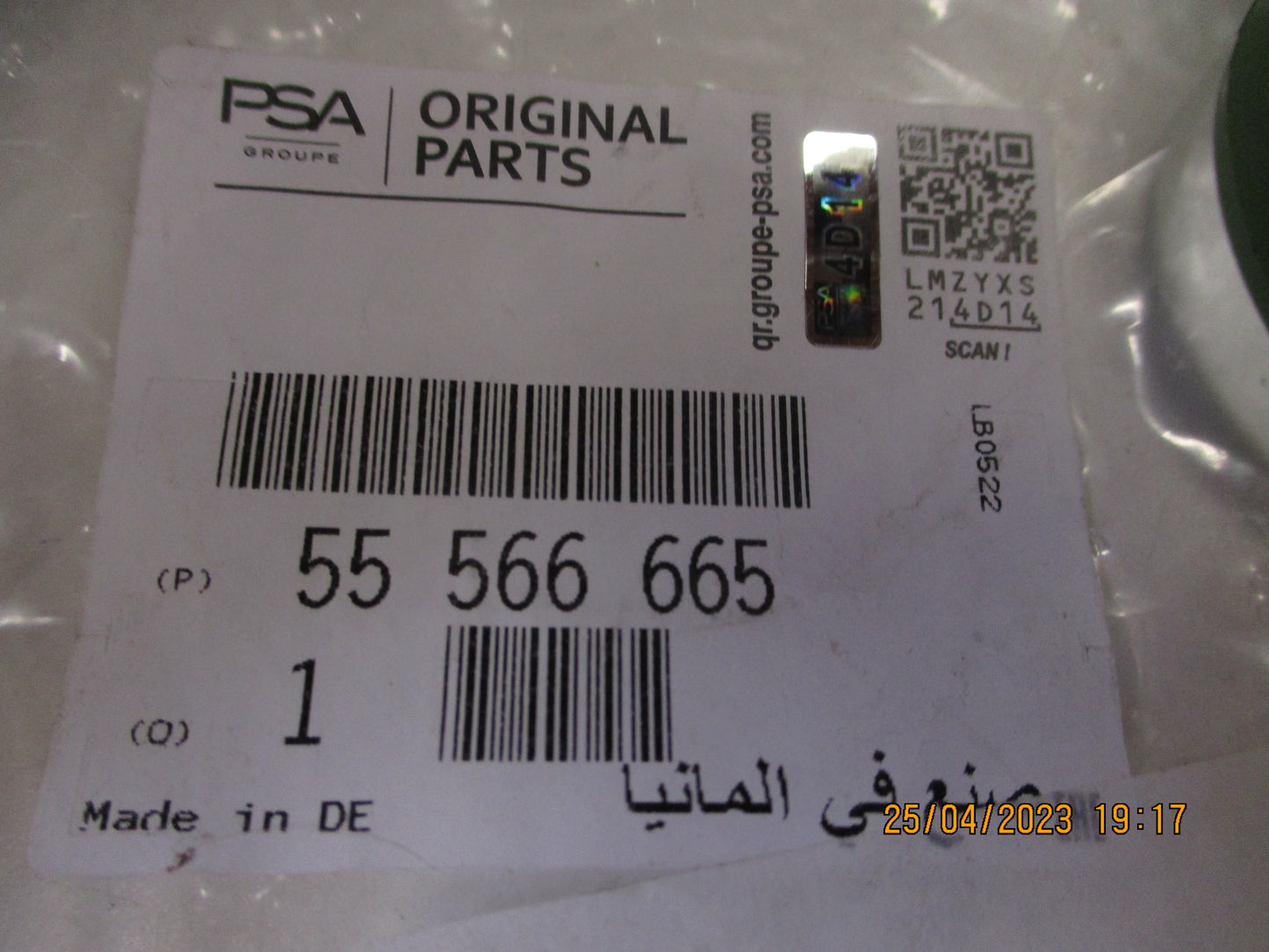Holden Cruze-Barina-Trax Genuine Fuel Injection Throttle Body Mounting Gasket New Part