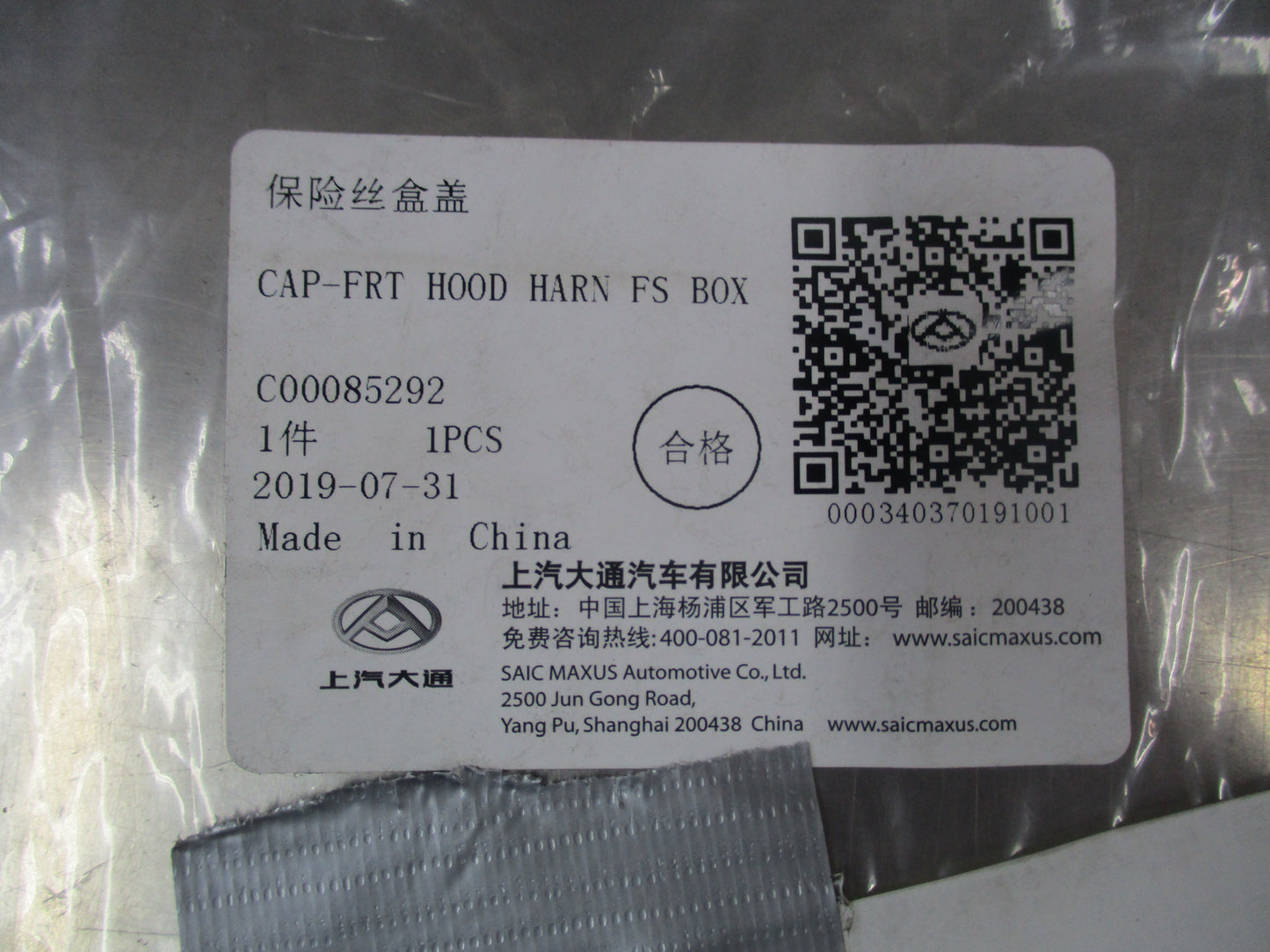 LDV G10 Genuine Fuse Box Cover New