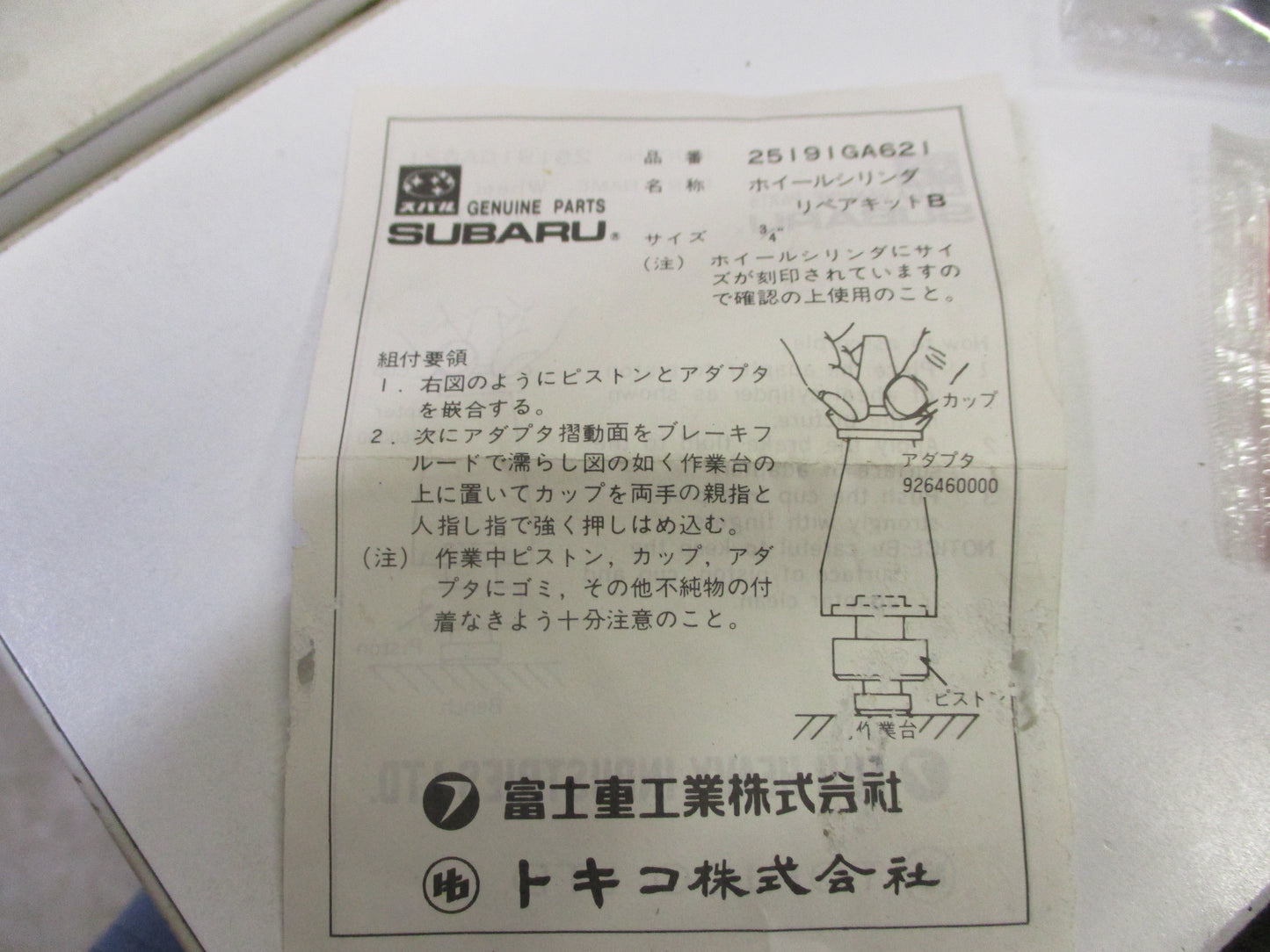 Subaru XT Sedan-Coupe_Wagon Genuine Wheel Cylinder Kit New Part
