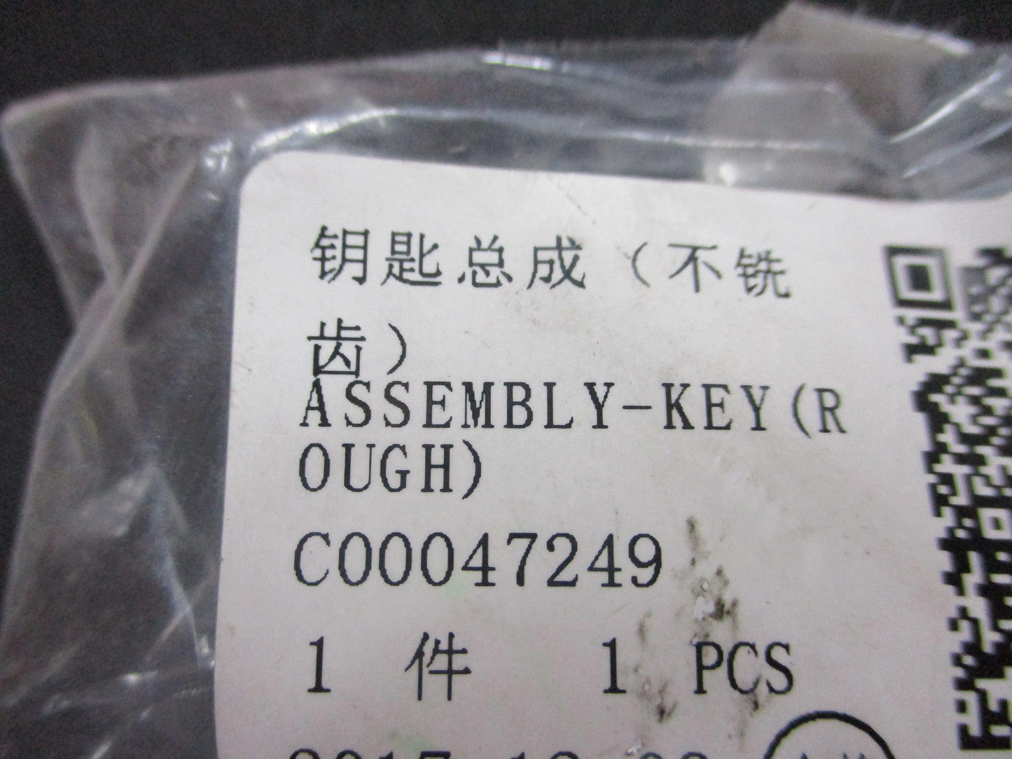 LDV Maxus T60 Genuine Uncut Master Key Blank New Part