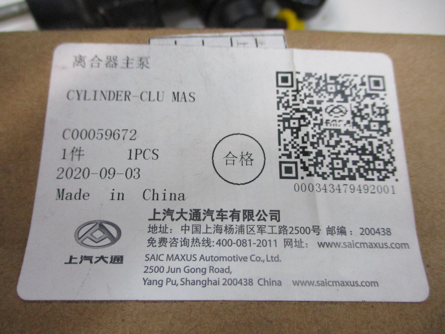 LDV Maxus V80 Genuine Clutch Master Cylinder New Part