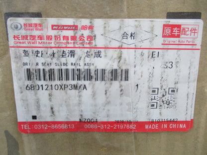 Great Wall / Haval Genuine Seat Rail W/ Motor - UNKNOWN MODEL - New