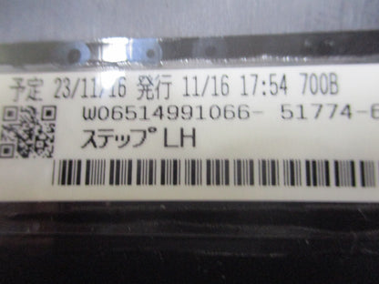 Toyota Landcruiser 300 Series Genuine Left Hand Side Step Sub Assembly (Super White Pearl) New Part