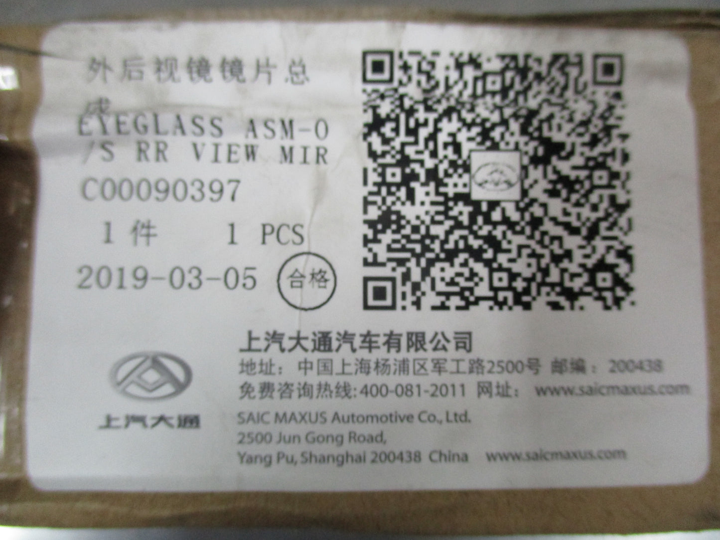 Maxus T60 Genuine Drivers Side Mirror Glass New Part