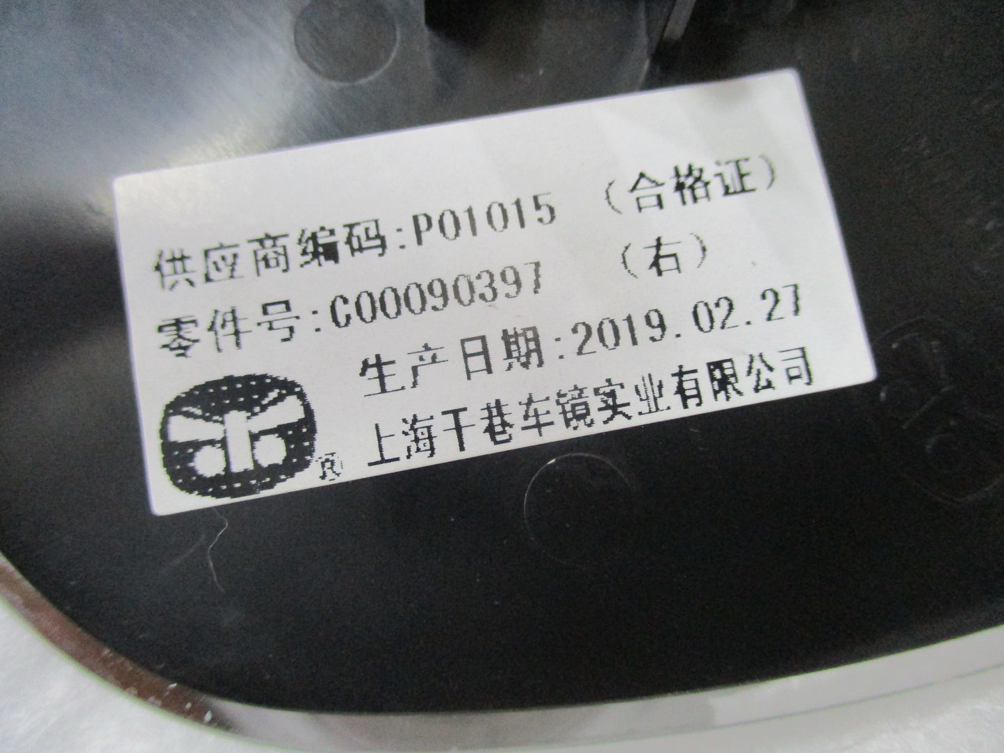 Maxus T60 Genuine Drivers Side Mirror Glass New Part