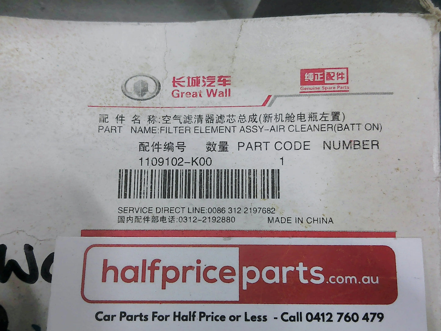 Great Wall X240 Genuine Air Filter New Part
