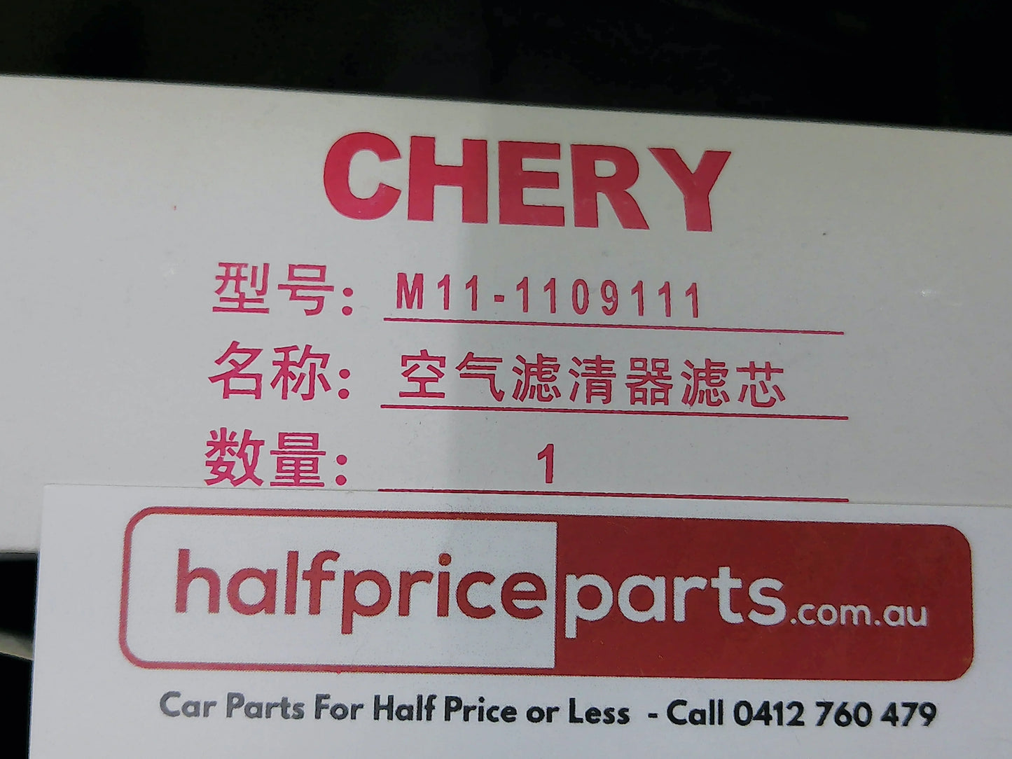 Chery M11/J3/A3 Genuine Engine Air Filter Element New Part
