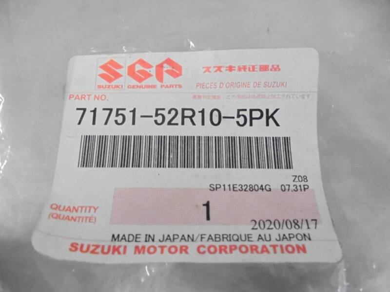 Suzuki Swift Genuine Right Hand Front Fog Light Bezel New Part