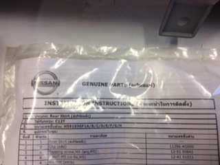 Nissan Pulsar C12T Genuine Rear Skirt New Part