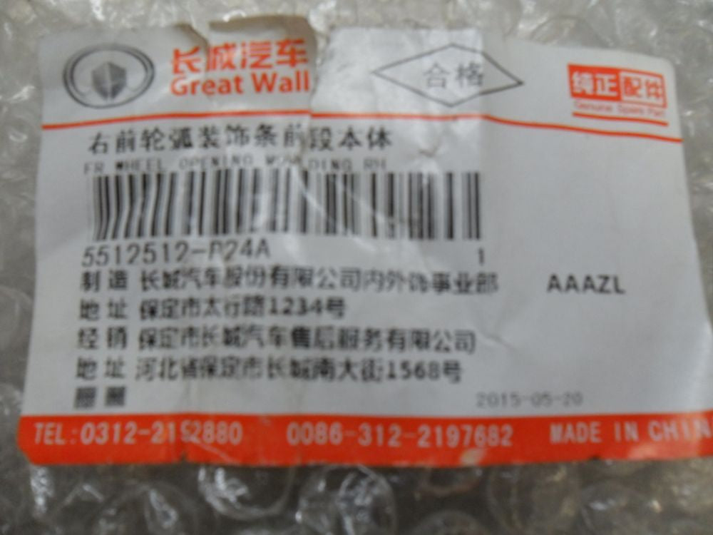 Great Wall X240 Genuine Right Hand Flare Extension New Part