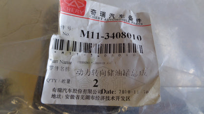 Chery J3 Genuine Power Steering Reservoir New Part