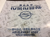 SSangyong Stavic Genuine Air Filter Suit Series 2.0ltr Diesel New Part
