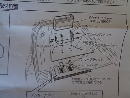 Nissan X-Trail/Tiida Genuine CD Changer Attachment Kit New Part