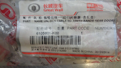 Great Wall Hover Genuine Rear Door Unlock Cable New Part