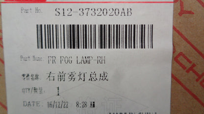 Chery S12/J1 Genuine Right Hand Side Front Fog Lamp New Part