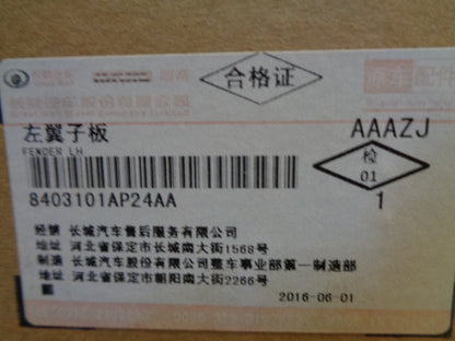 Great Wall V240 Genuine Left Hand Front Guard New Part