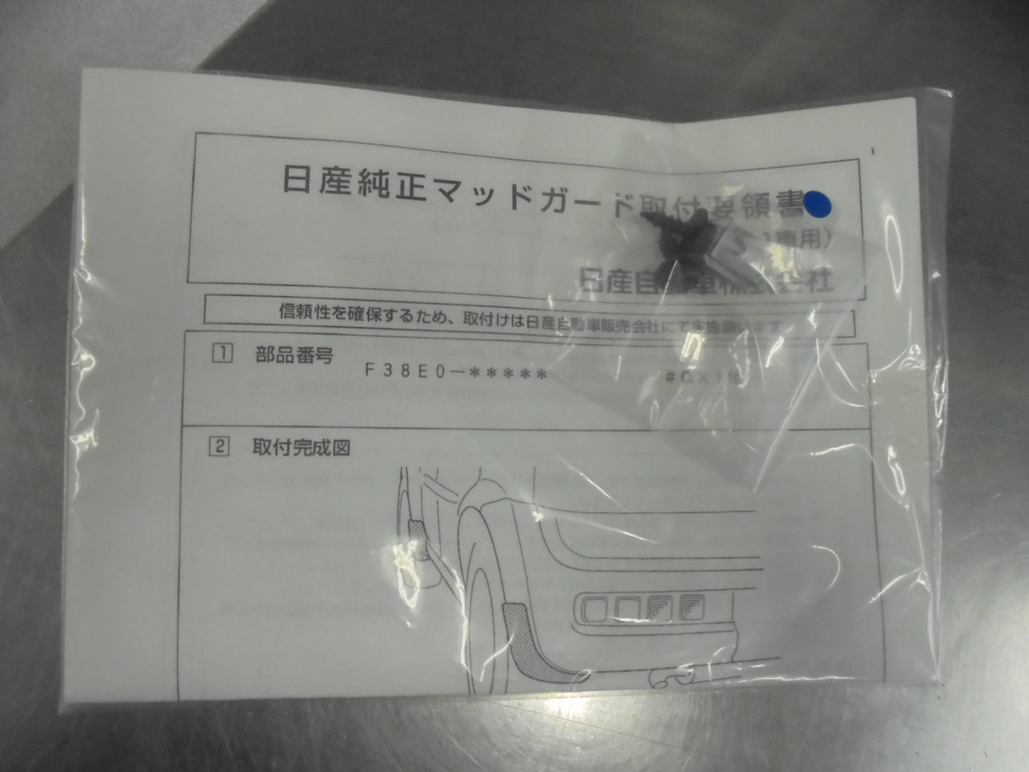 Nissan Cube Genuine Left Hand Rear Mud Flap New Part