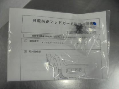 Nissan Cube Genuine Left Hand Rear Mud Flap New Part