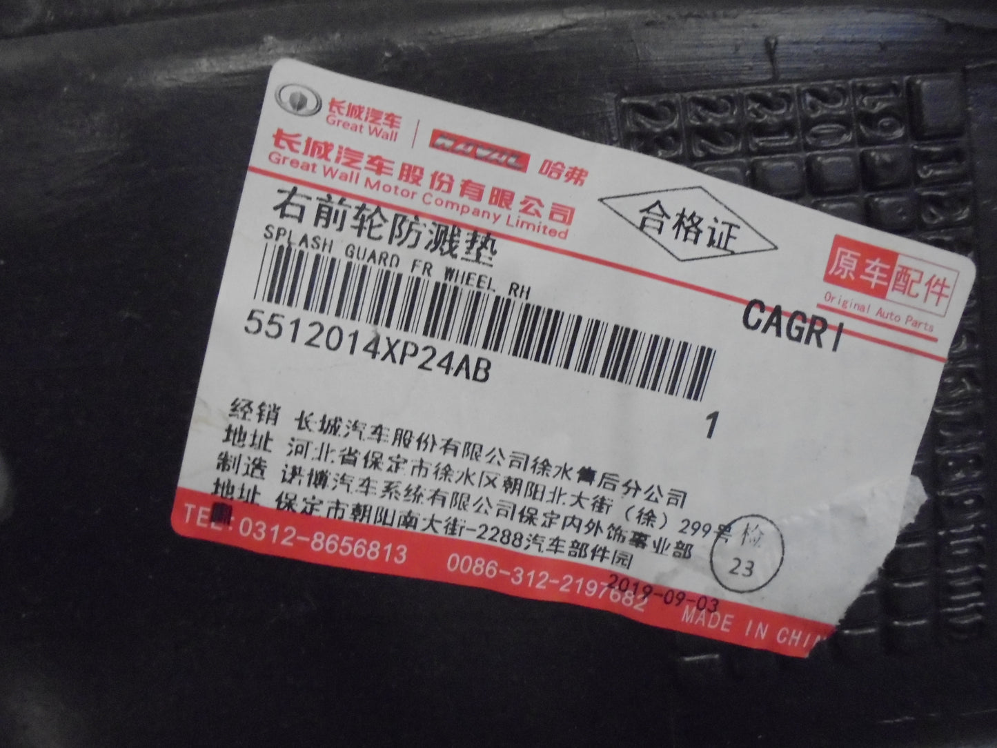 Great Wall Steed Genuine Left Hand Front Inner Splash Guard New Part