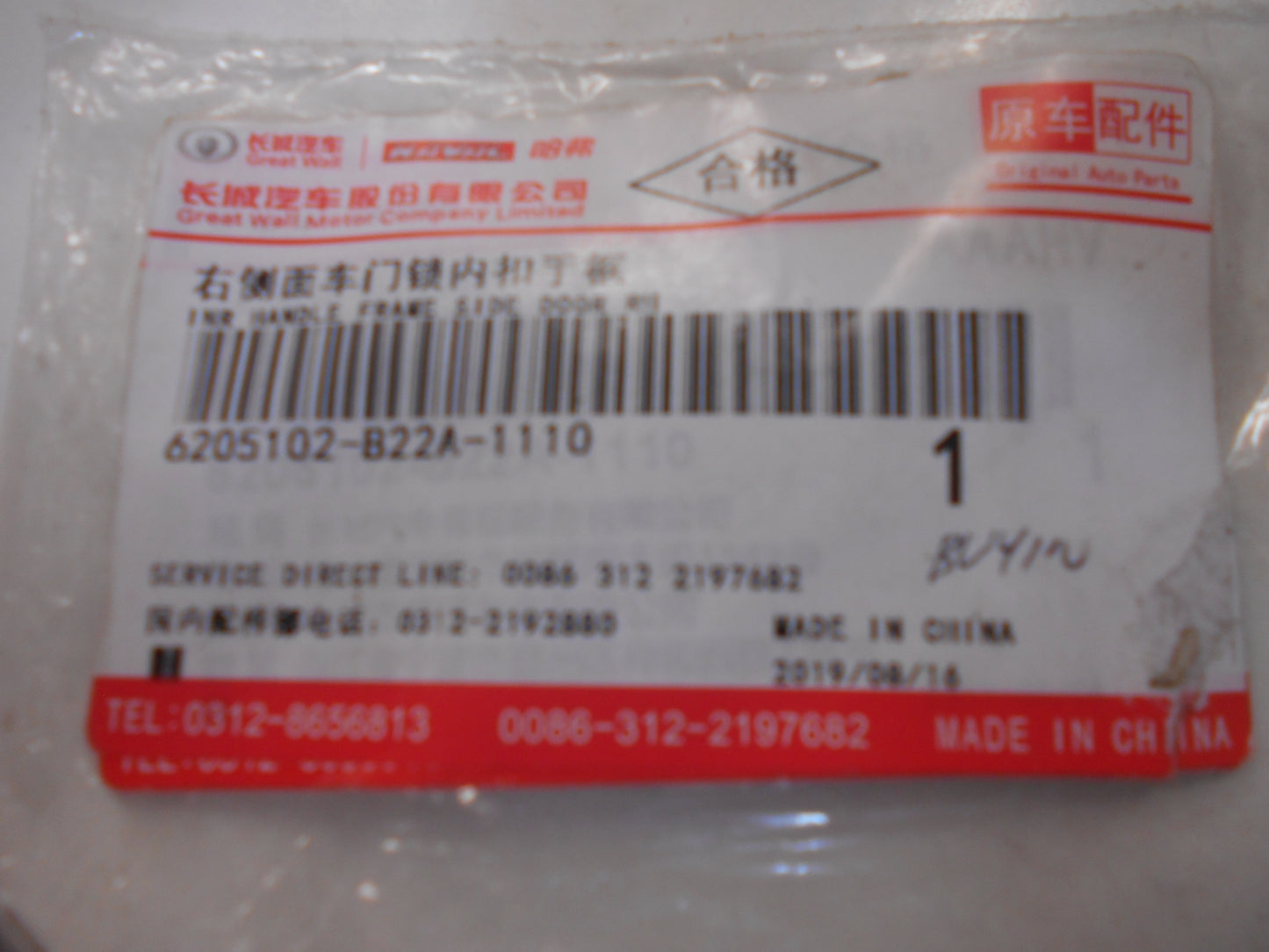 Haval H6 Genuine Right Hand Side Interior Handle Frame New Part