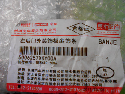 Haval H6 Genuine Left Rear Door Protective Moulding New Part