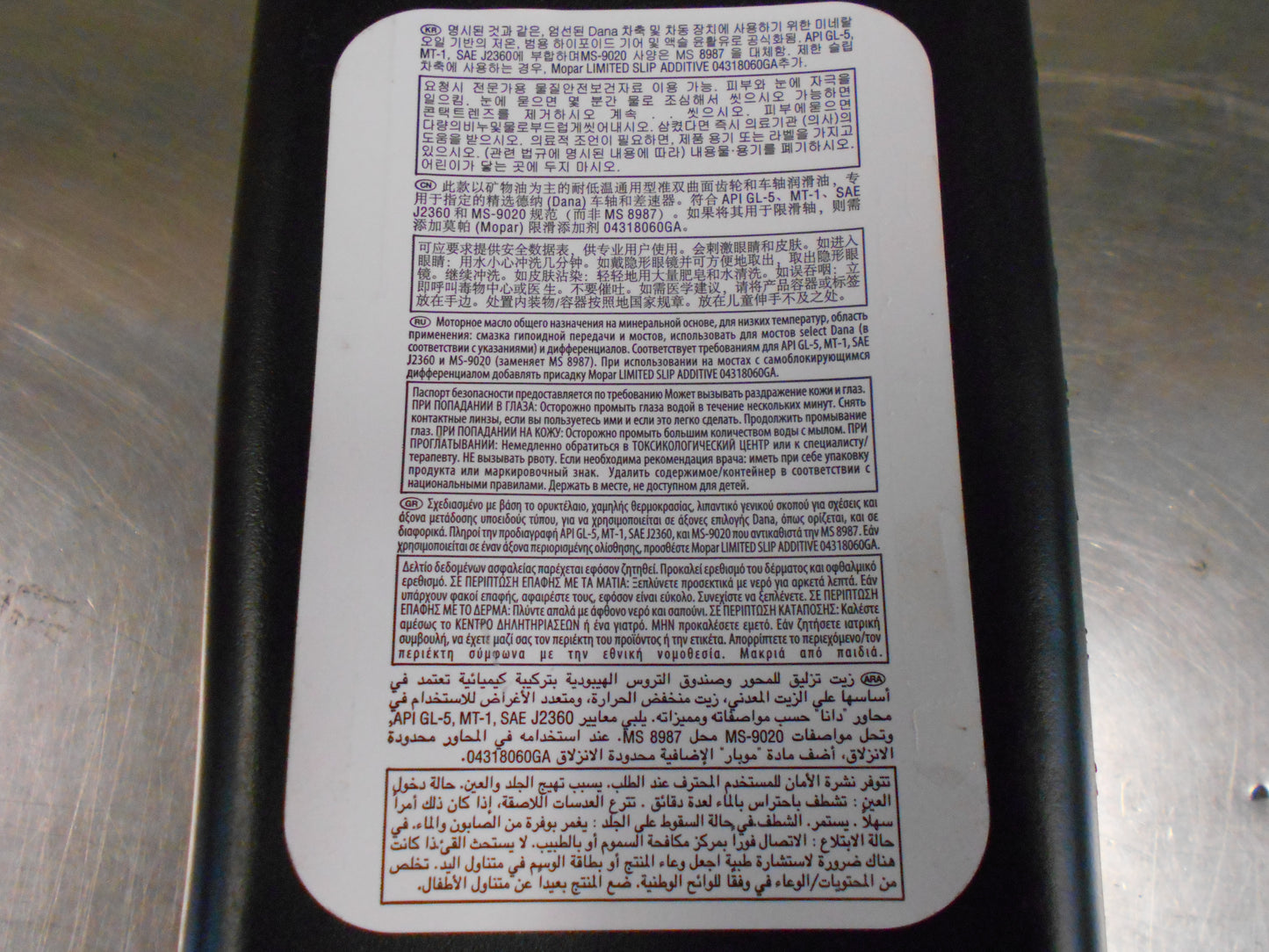 Jeep 80W-90 946ml Genuine Gear And Lubricant Axle New Part