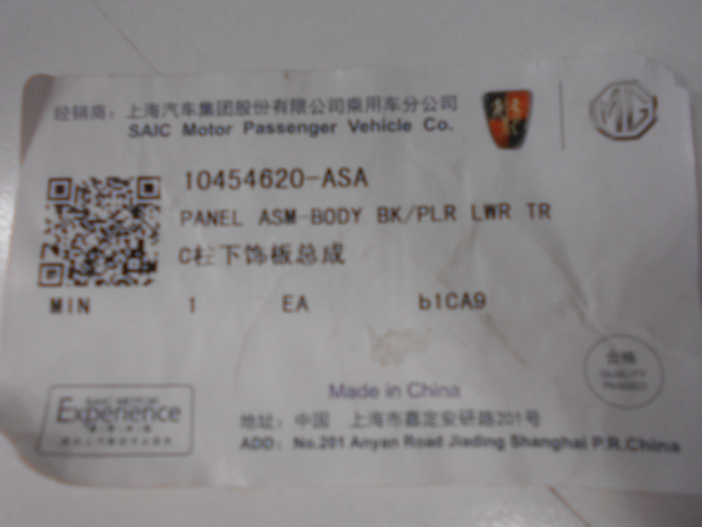 MG ZS Genuine Lower Body Trim Panel New Part
