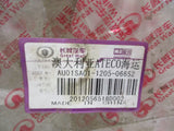 Great Wall X240-X-200 Genuine Bonnet Insulation New Part