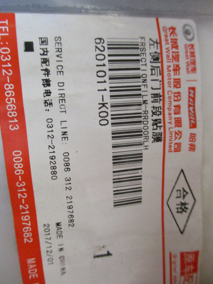 Great Wall X240 Genuine Front Right Door Film New Part