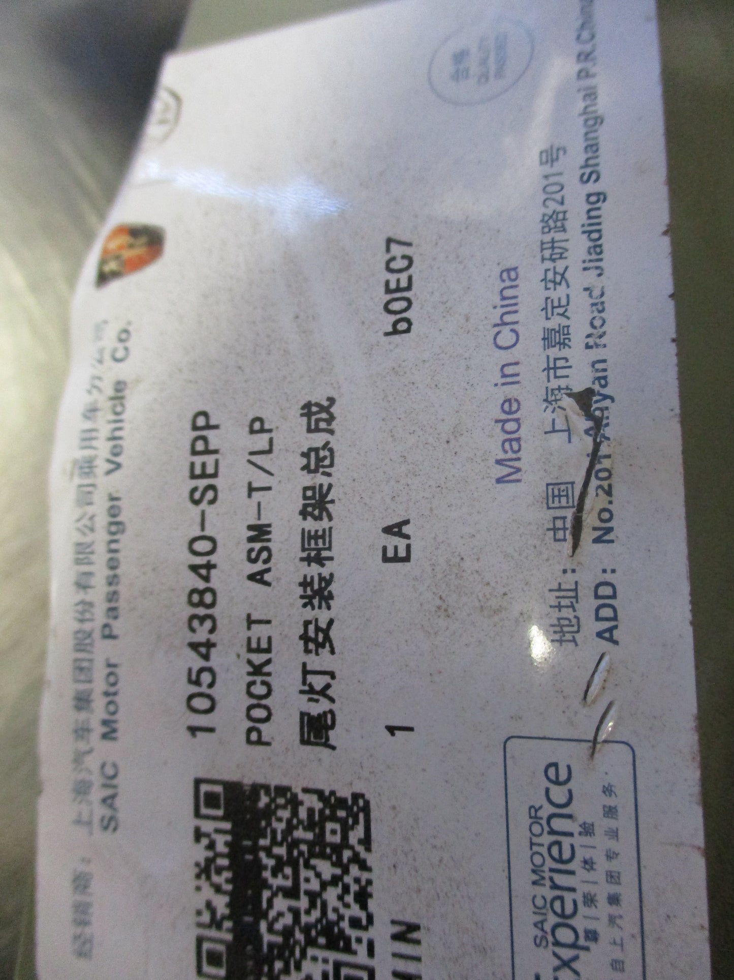 MG ZS Genuine Tail Light Panel Right Side New Part