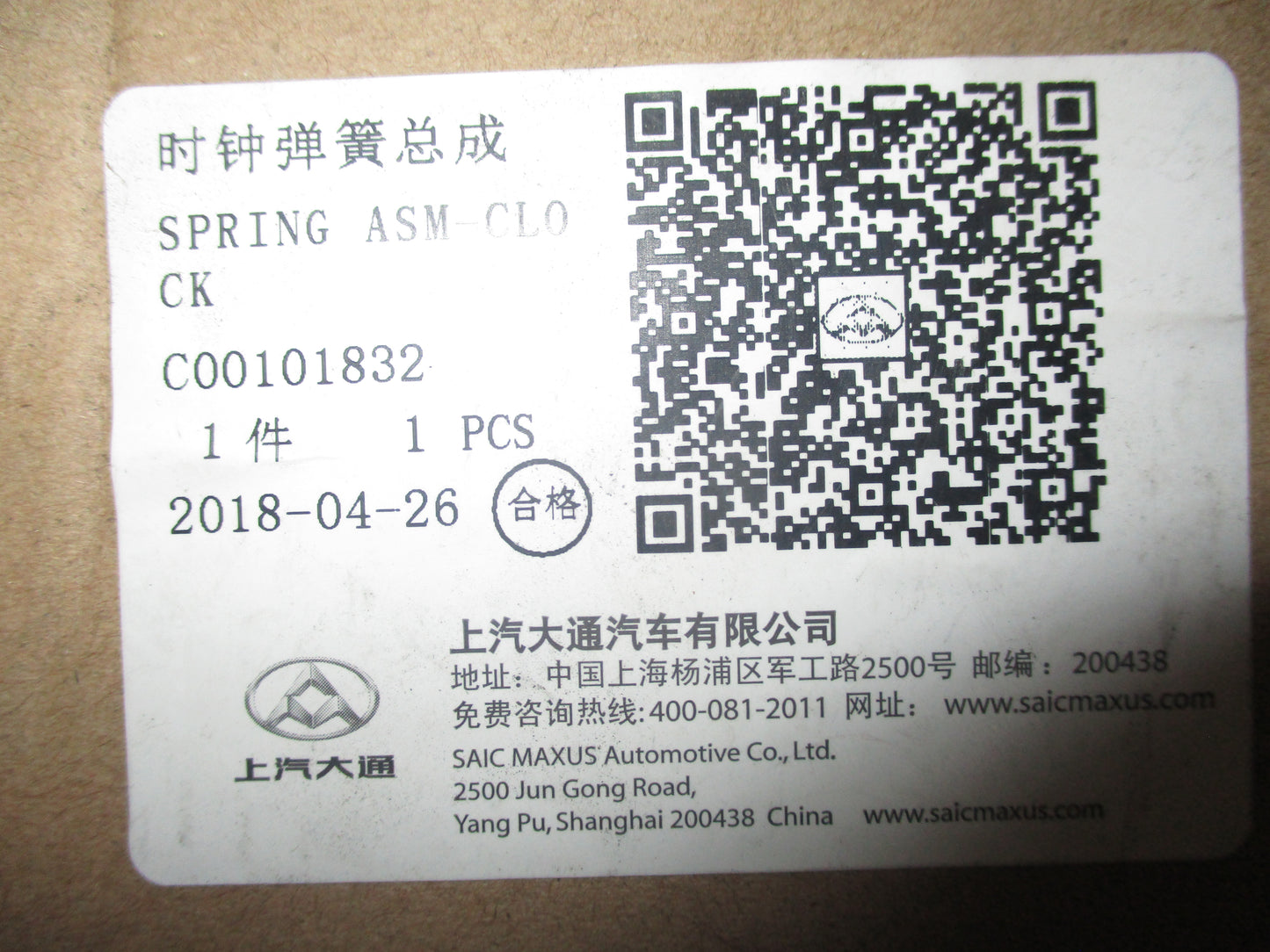 SAIC Maxus Genuine Clock Spring New Part
