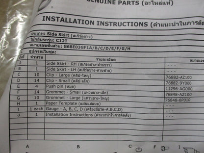 Nissan C12T Pulsar Hatch Genuine Side Skirt Kit New Part